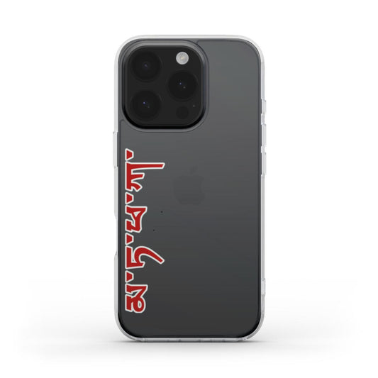 Matafaka | Clear Case
